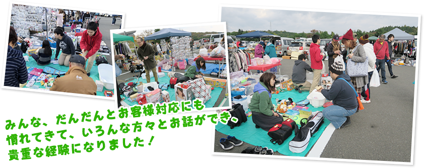 みんなみんな、だんだんとお客様対応にも慣れてきて、いろんな方々とお話ができ、貴重な経験になりました!
